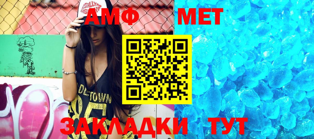 Амфетамин Розовый  Вход с VPN  Иркутск 