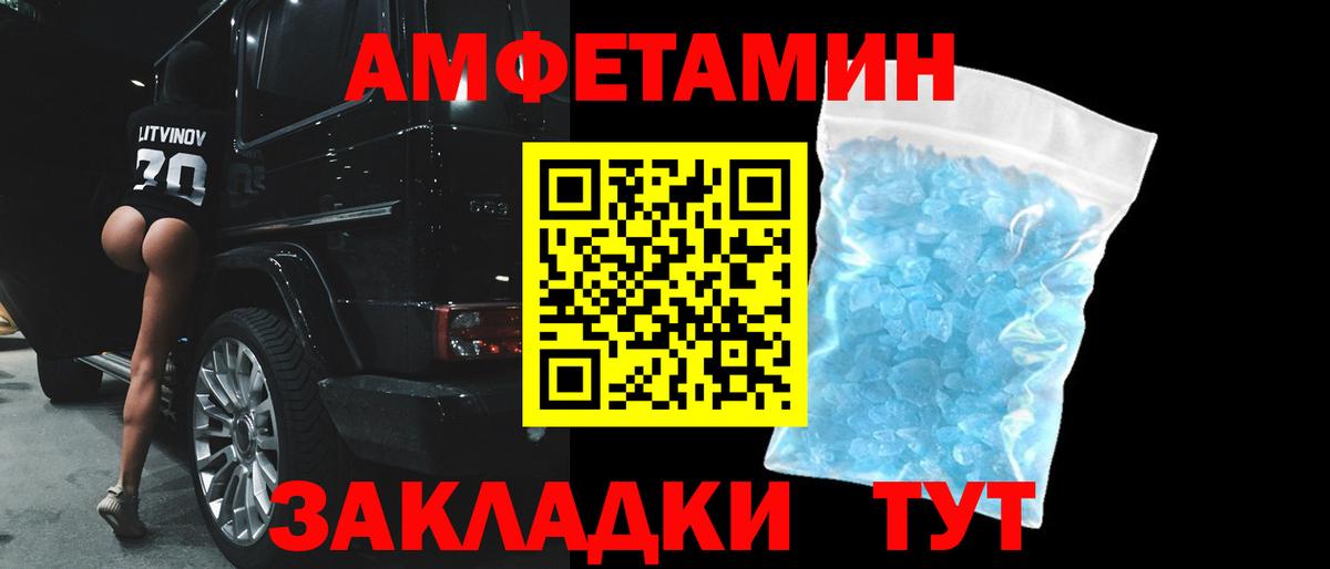 Амфетамин 98% Иркутск