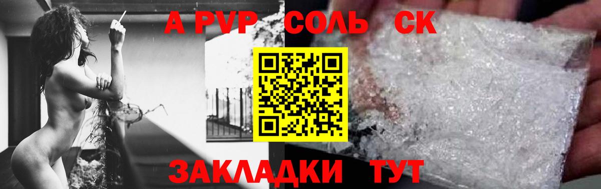Alpha PVP Crystall  Вход с VPN  A PVP СК  APVP Crystall  Иркутск 