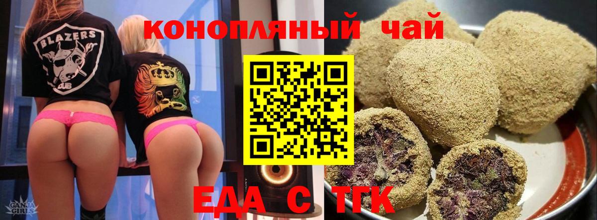 Canna-Cookies марихуана  Вход с VPN  Иркутск 