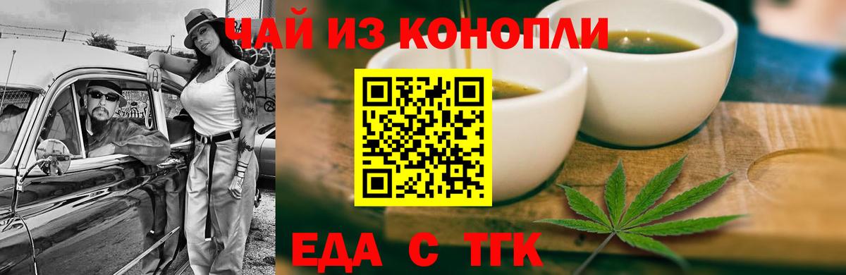 Canna-Cookies марихуана  Иркутск 