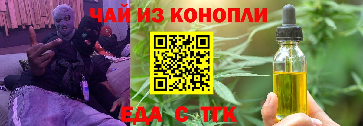 Печенье с ТГК марихуана Иркутск