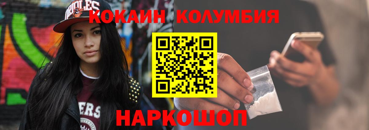 купить наркотик  COCAIN  Вход с VPN  COCAIN 99%  Иркутск 