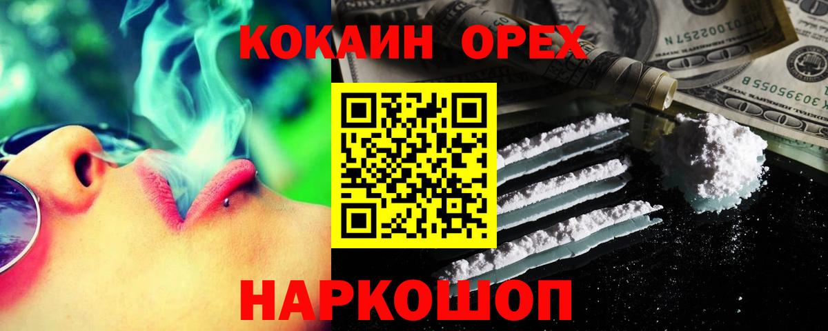 Cocaine Боливия  Кокаин Columbia  наркота  Иркутск 