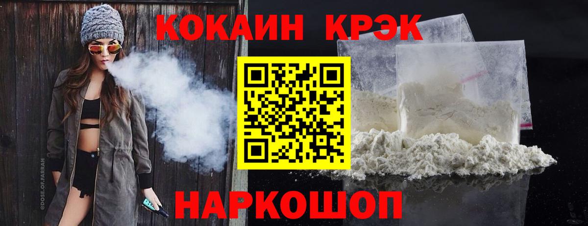 Cocaine Columbia Иркутск