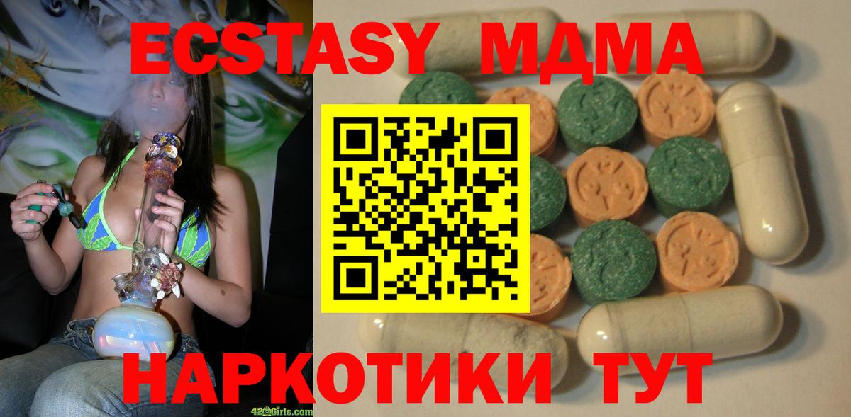 ЭКСТАЗИ TESLA  продажа наркотиков  Ecstasy Cube  Иркутск  Вход с VPN  Экстази 