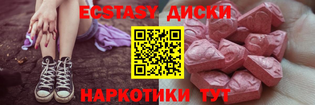 Экстази TESLA  Ecstasy диски  shop наркотические препараты  Иркутск  ЭКСТАЗИ 