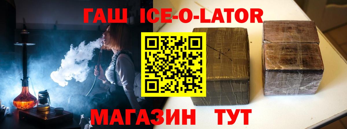 ГАШ индика сатива  Вход с VPN  купить   Иркутск 