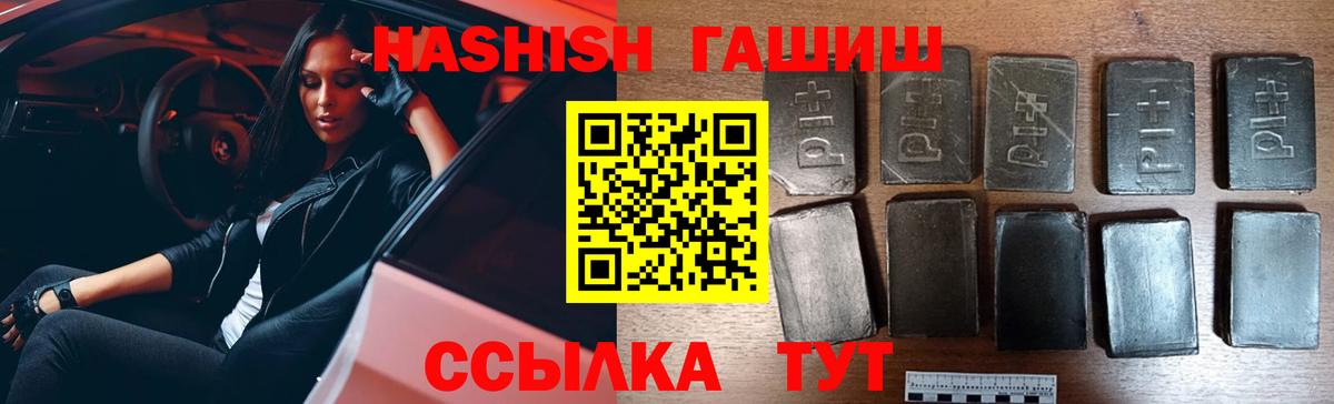 ГАШИШ  Иркутск  Гашиш хэш  что такое   ГАШИШ Cannabis 