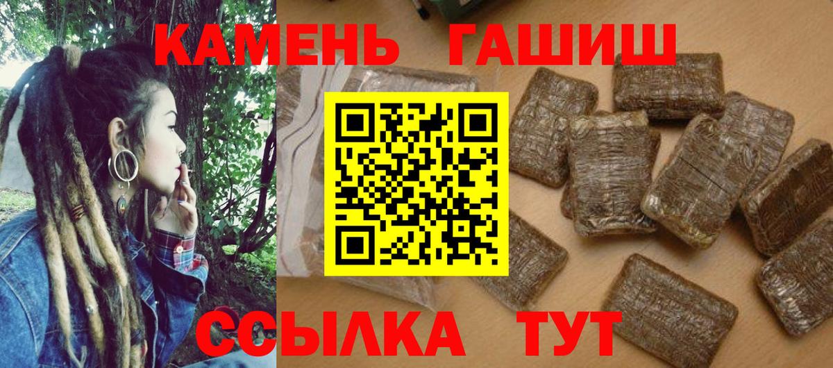 ГАШ хэш Иркутск