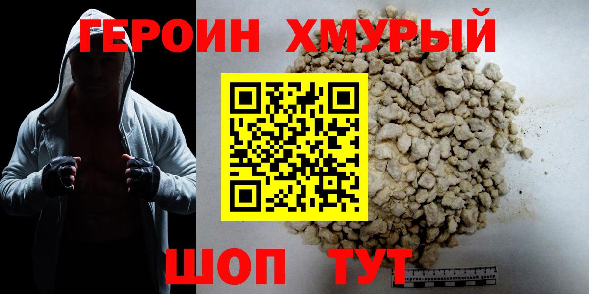 Героин афганец Иркутск