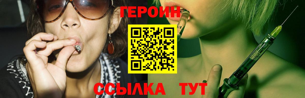 Героин афганец Иркутск