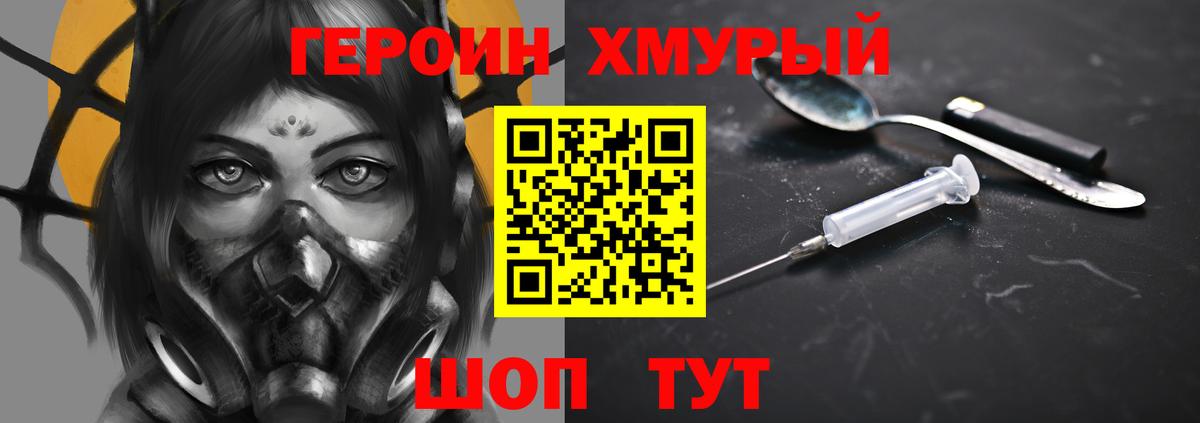ГЕРОИН герыч  Героин  Иркутск  Вход с VPN 