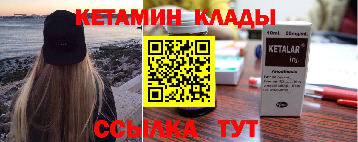 КЕТАМИН ketamine  КЕТАМИН VHQ  Иркутск  Вход с VPN 