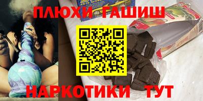 синтетический гашиш Апрелевка