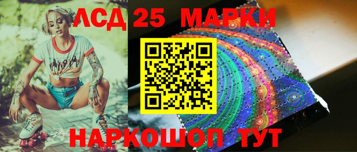 Иркутск  LSD-25 экстази ecstasy  Вход с VPN  ЛСД экстази ecstasy 