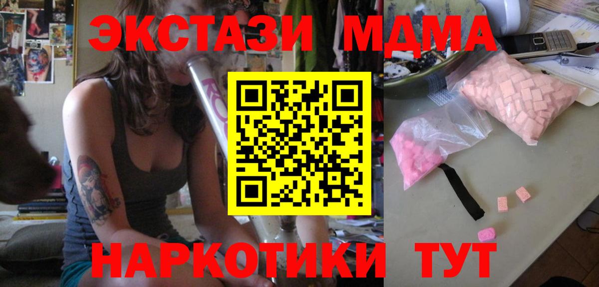 Иркутск  МДМА  Вход с VPN  MDMA молли  MDMA Molly 