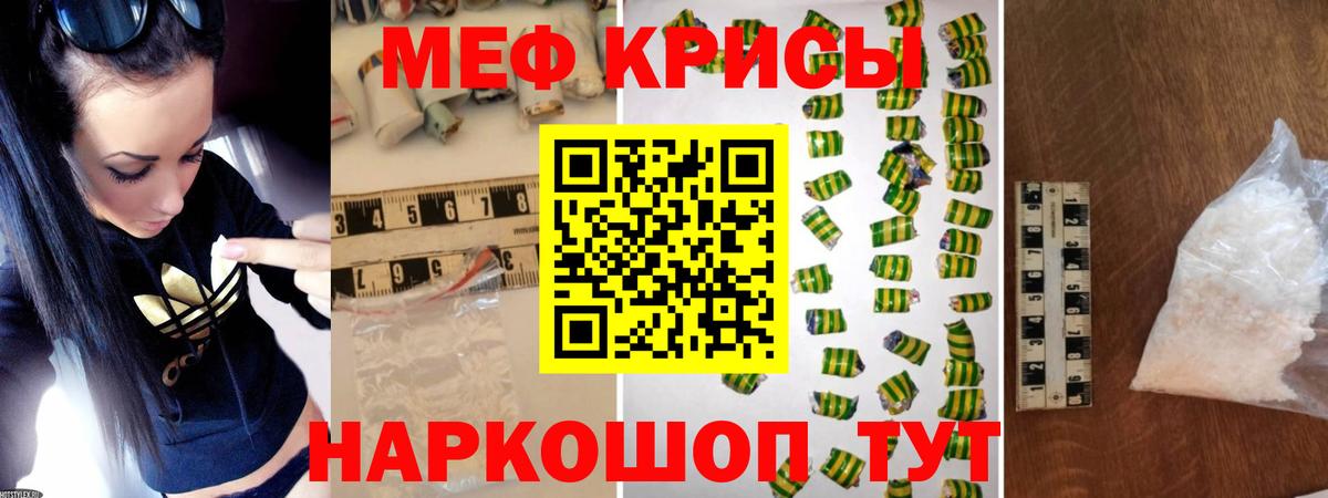МЕФ кристаллы  Вход с VPN  Меф  Мефедрон мука  Иркутск 