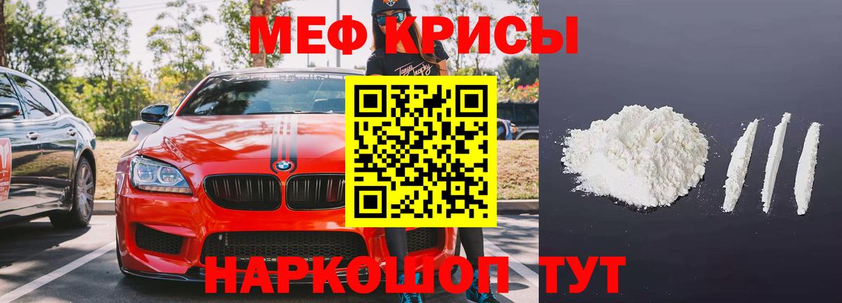 Меф мяу мяу мука Иркутск