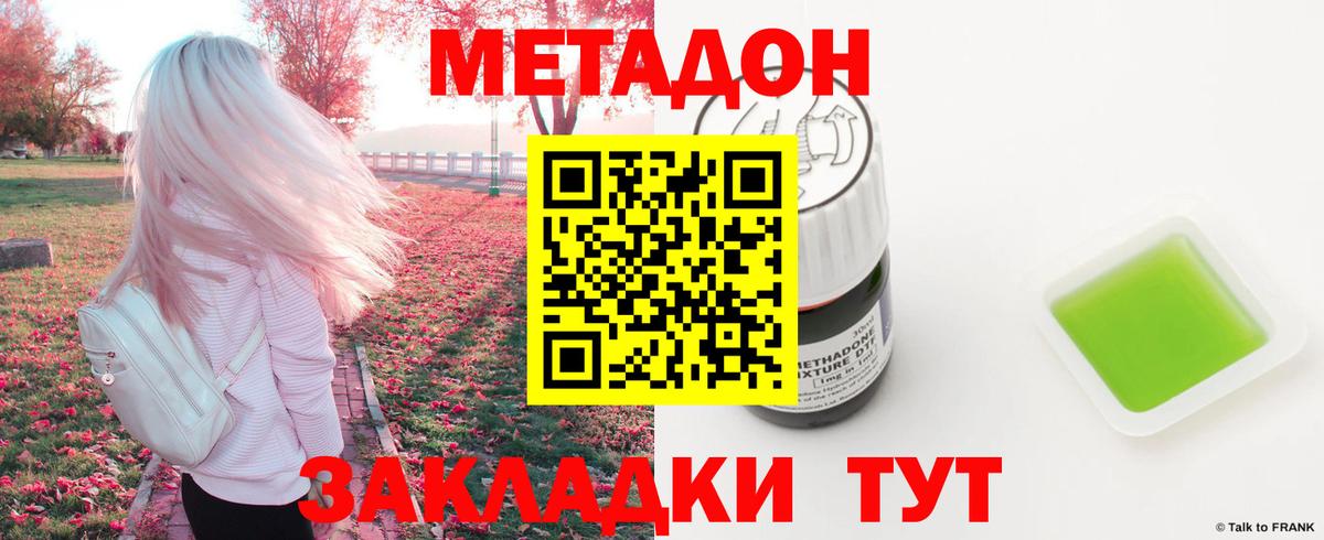 Иркутск  блэк спрут сайт  Вход с VPN  МЕТАДОН белоснежный 