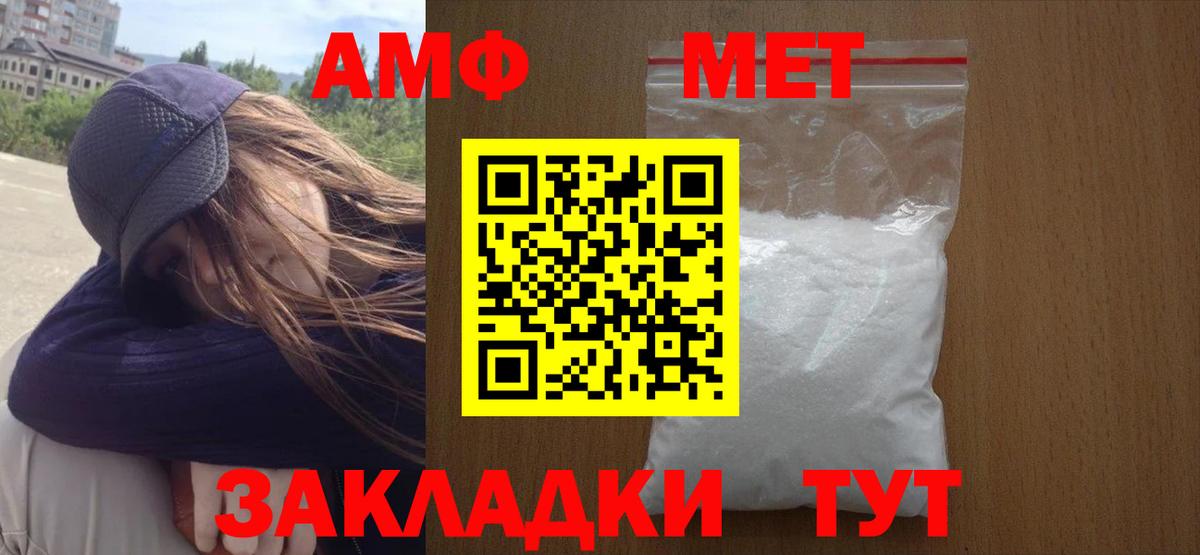 Метамфетамин пудра  Иркутск 