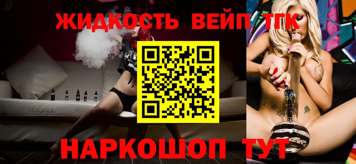 Дистиллят ТГК концентрат  Вход с VPN  Иркутск  Дистиллят ТГК THC oil 