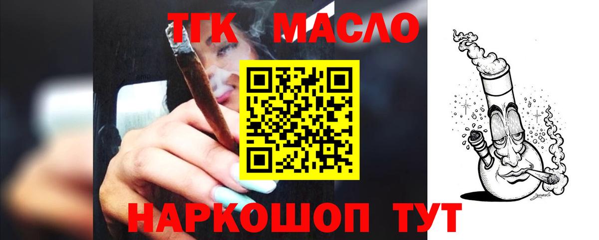 ТГК Wax Иркутск