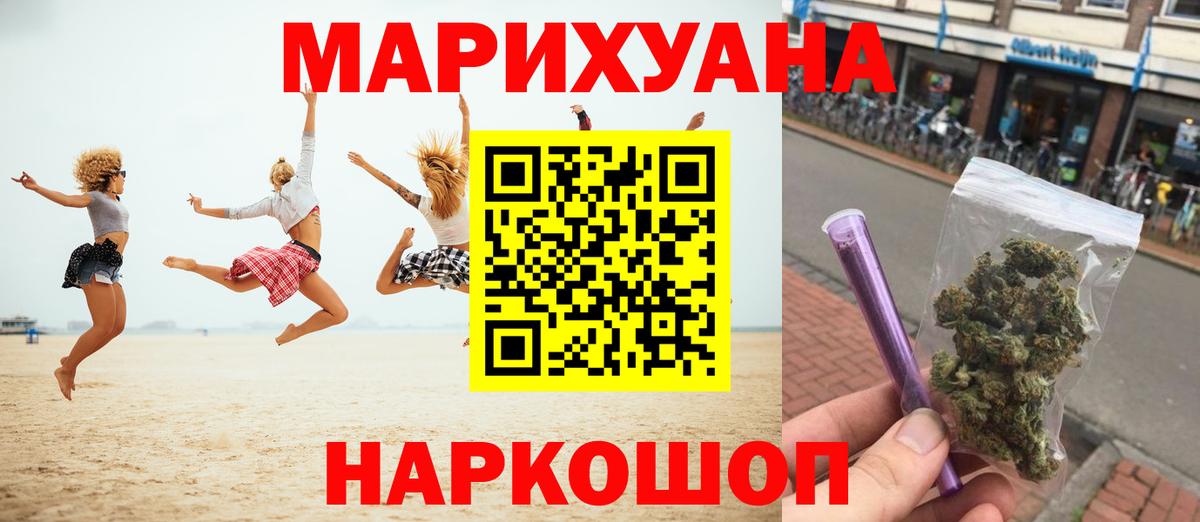 Шишки марихуана гибрид  Вход с VPN  Конопля VHQ  Бошки Шишки THC 21%  Иркутск  Каннабис сатива 