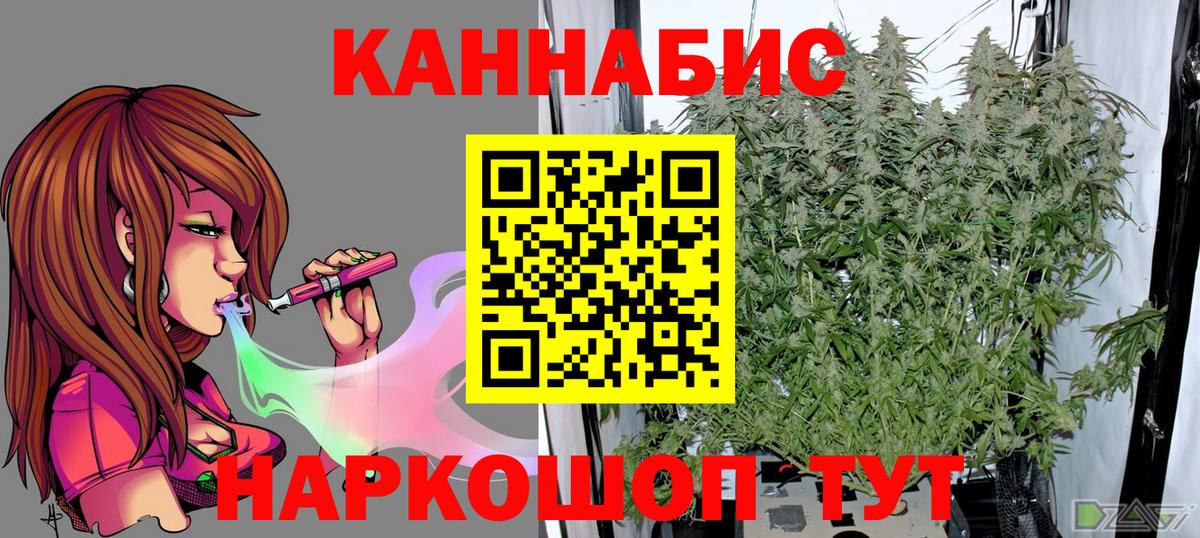 Бошки Шишки семена Иркутск
